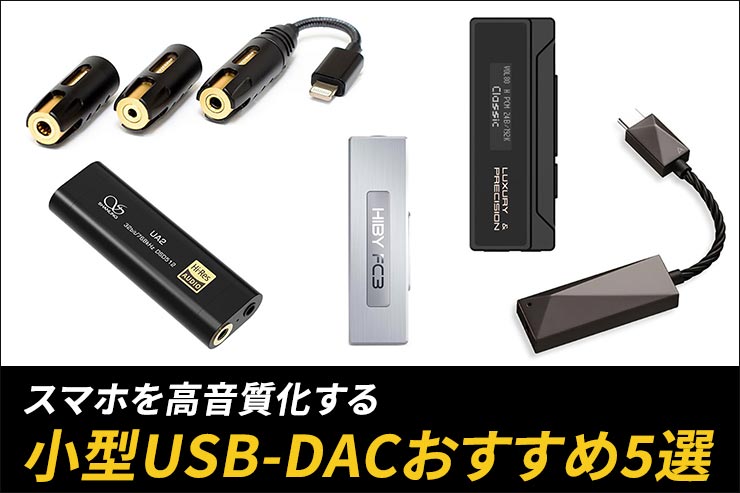 DAC5選