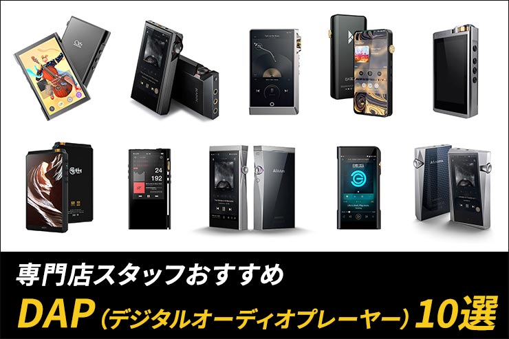 DAP10選